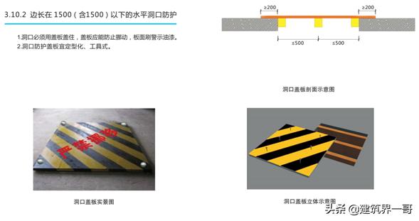 施工现场文明施工八字标语