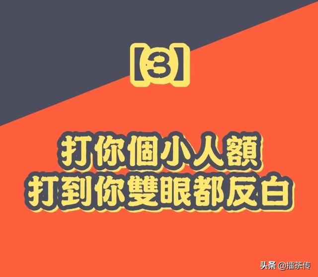 只知道人不知生辰八字怎么打小人