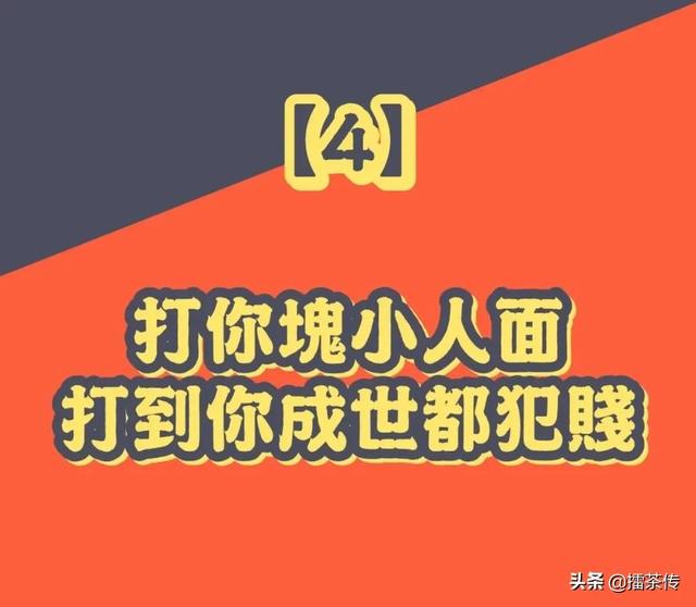 只知道人不知生辰八字怎么打小人