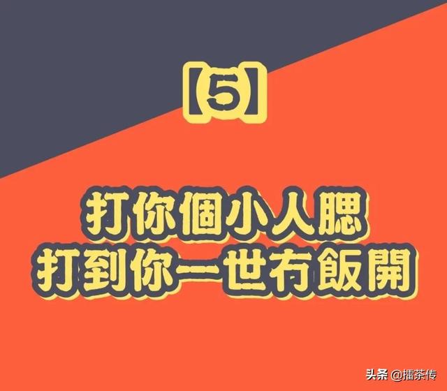 只知道人不知生辰八字怎么打小人