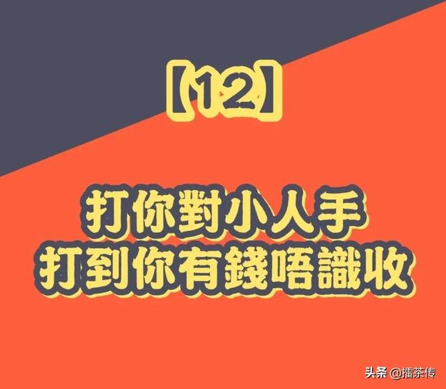 只知道人不知生辰八字怎么打小人