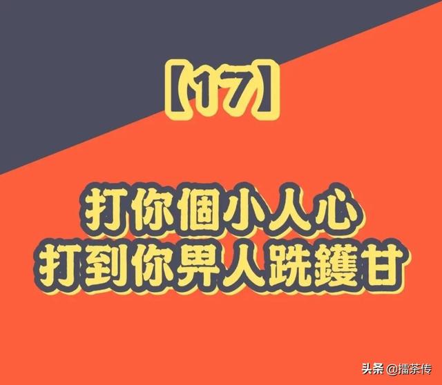 只知道人不知生辰八字怎么打小人