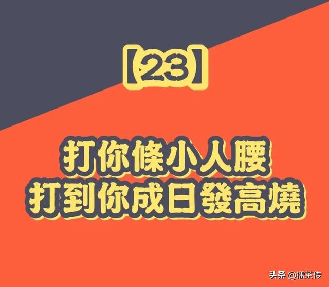 只知道人不知生辰八字怎么打小人