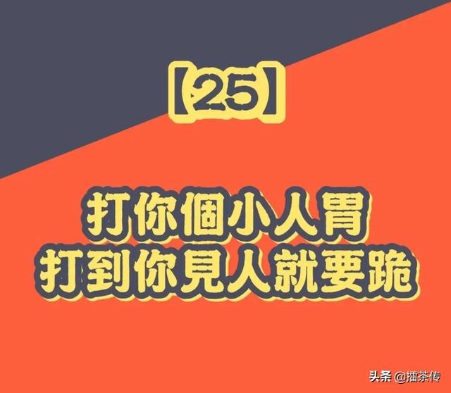 只知道人不知生辰八字怎么打小人