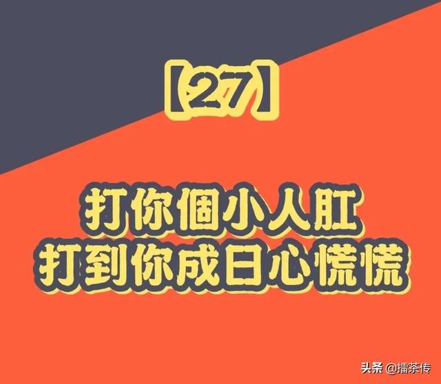 只知道人不知生辰八字怎么打小人