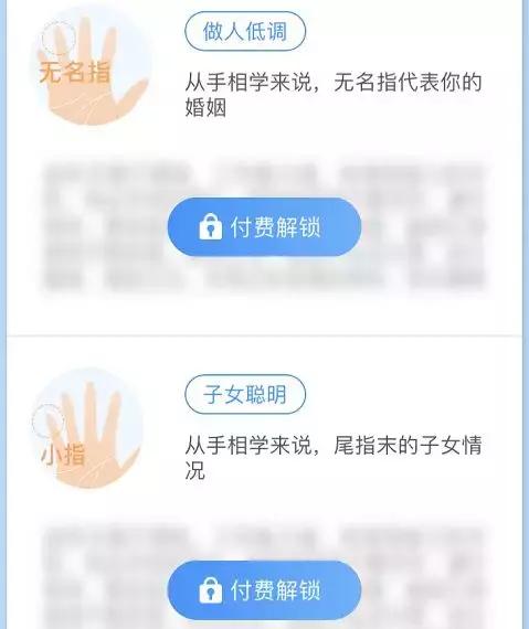 免费算命的手机app