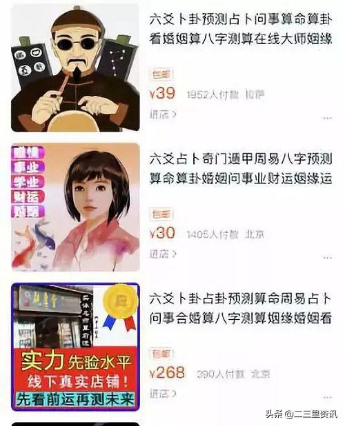 免费测八字测微信头像图片