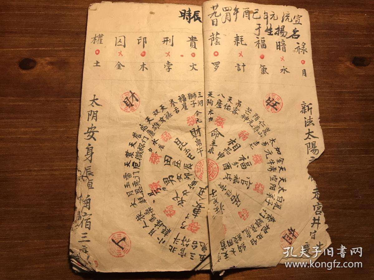 免费排八字在线算命 免费排八字推大运流年