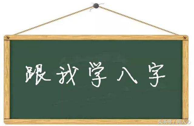 免费元亨八字排盘