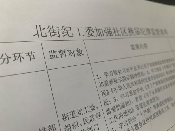 新农村建设八字横幅标语