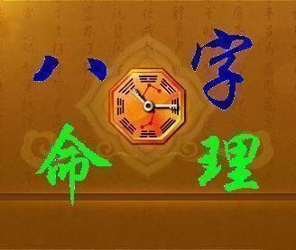 混淆八字测试