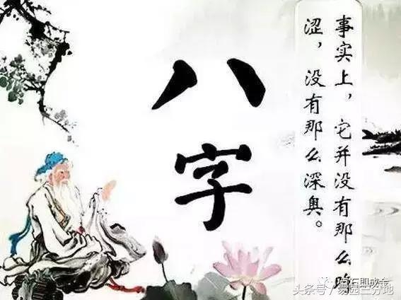 混淆八字测试