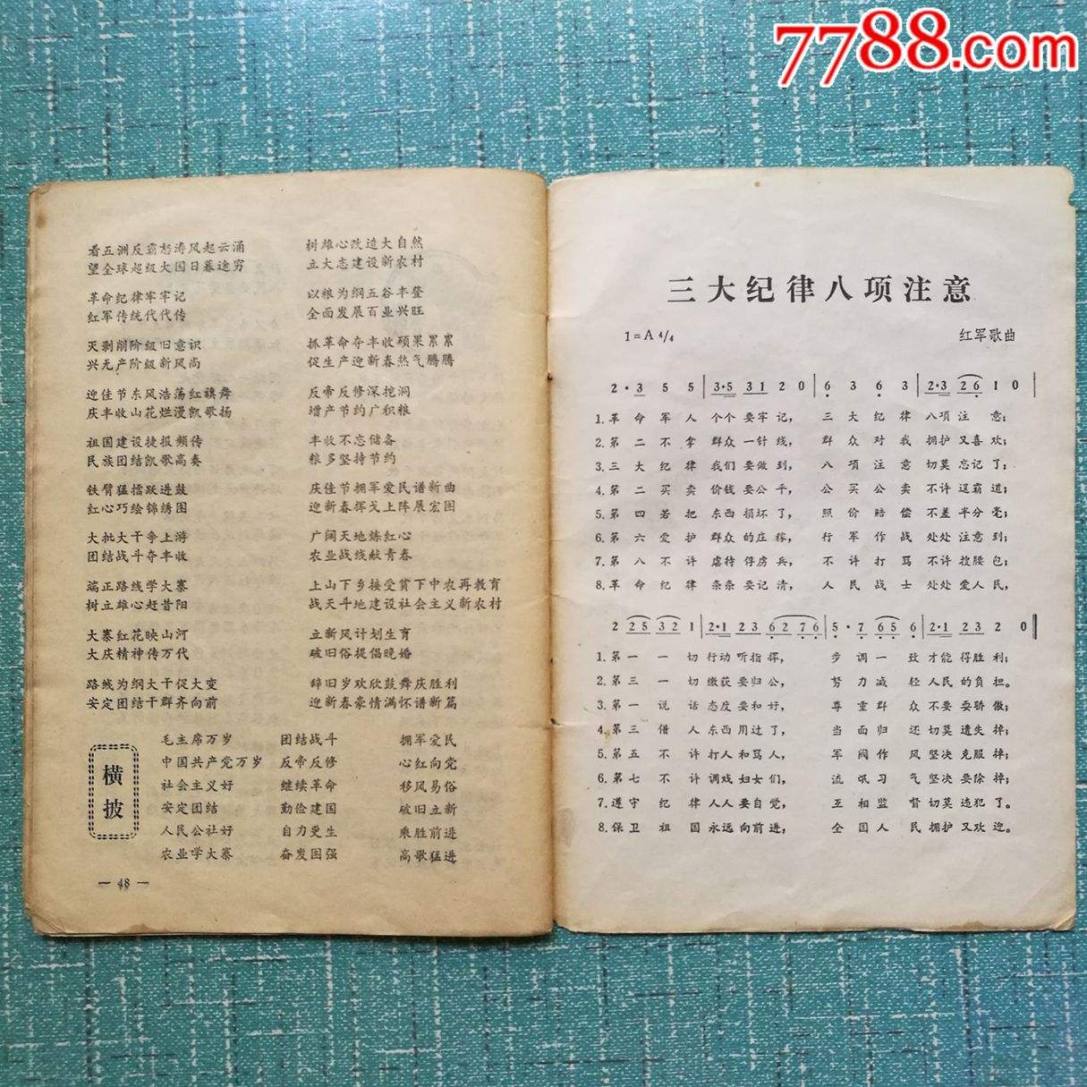 女的76年六月初三八字好 76年阴历六月初一是什么命