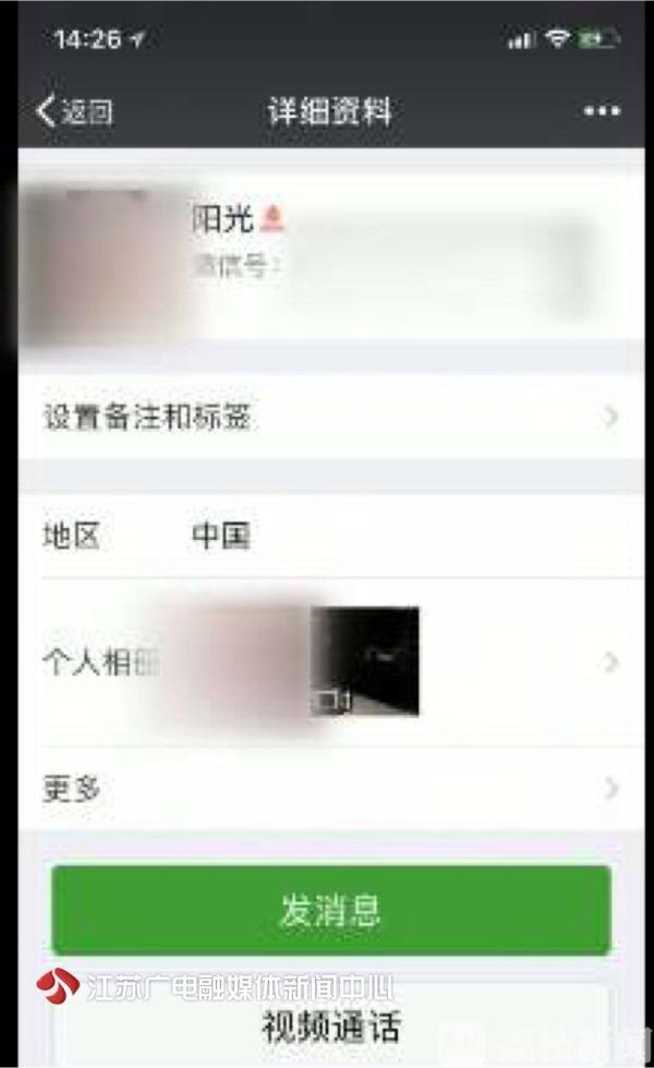 免费算命先生的微信号