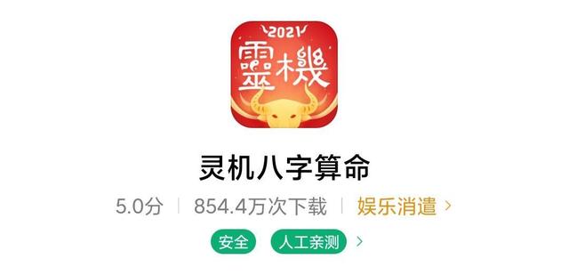 免费算命占卜微信公众账号大全