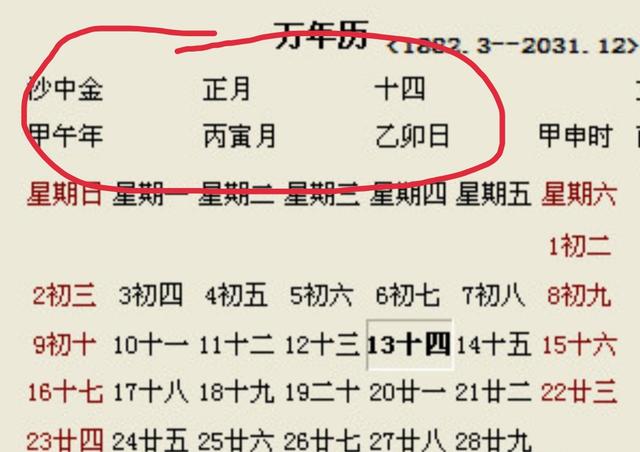 免费盲派八字命理排盘软件