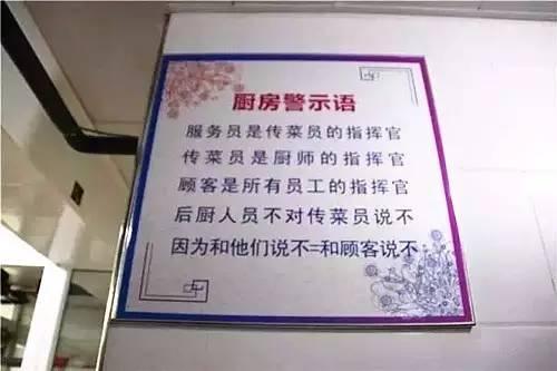 厨房安全八字标语