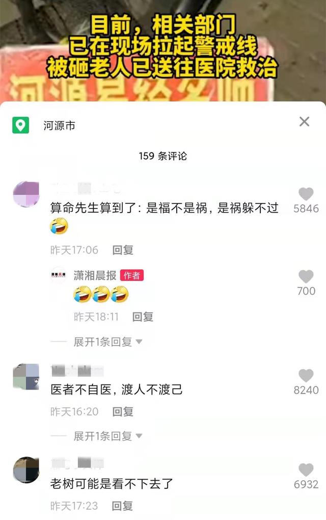 王振扬免费算命测凶吉