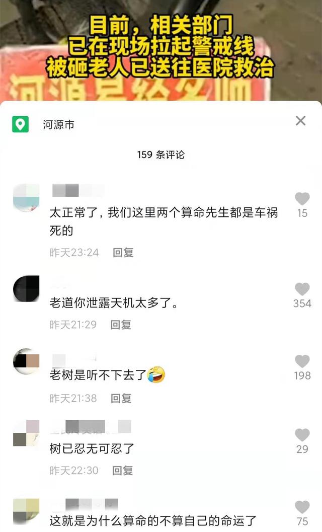 王振扬免费算命测凶吉