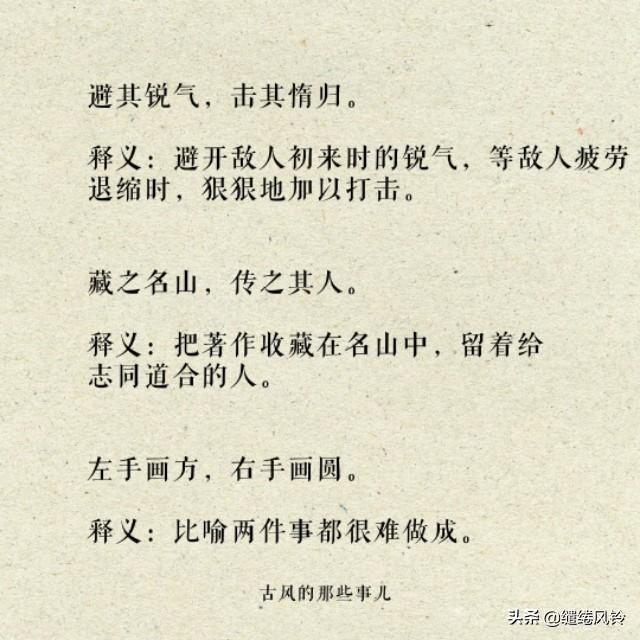 告的八字成语