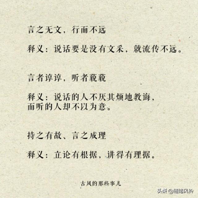 告的八字成语