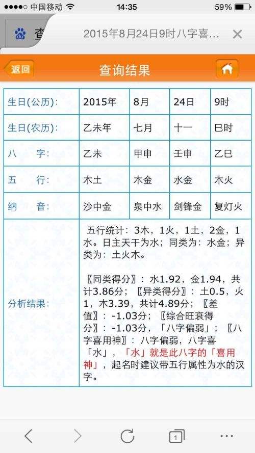 八字火多名字要什么属性 八字有几个火算多