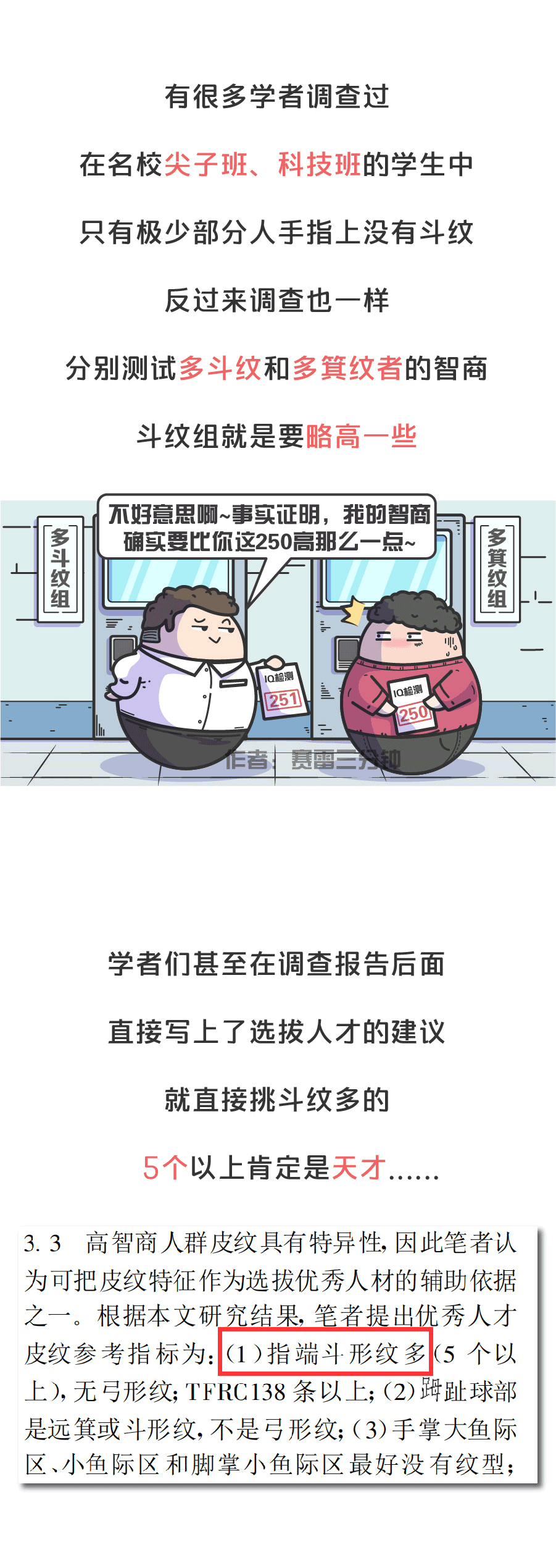 八字双财好不好