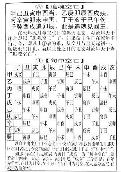 八字流年免费的算命