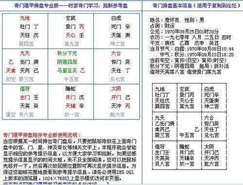 免费测八字四柱排盘 免费测八字四柱算命