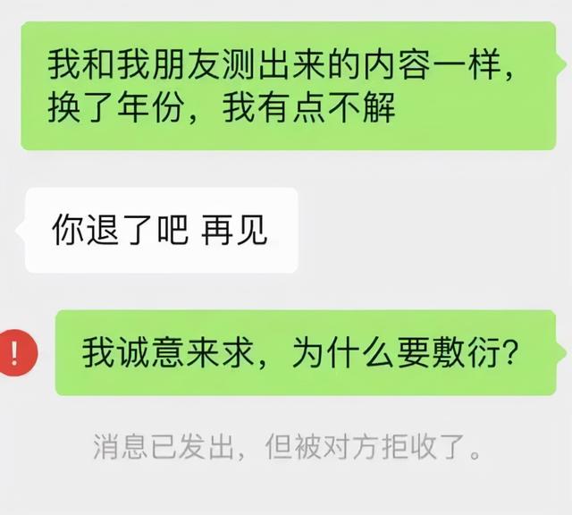 可以免费生辰八字算命详解的软