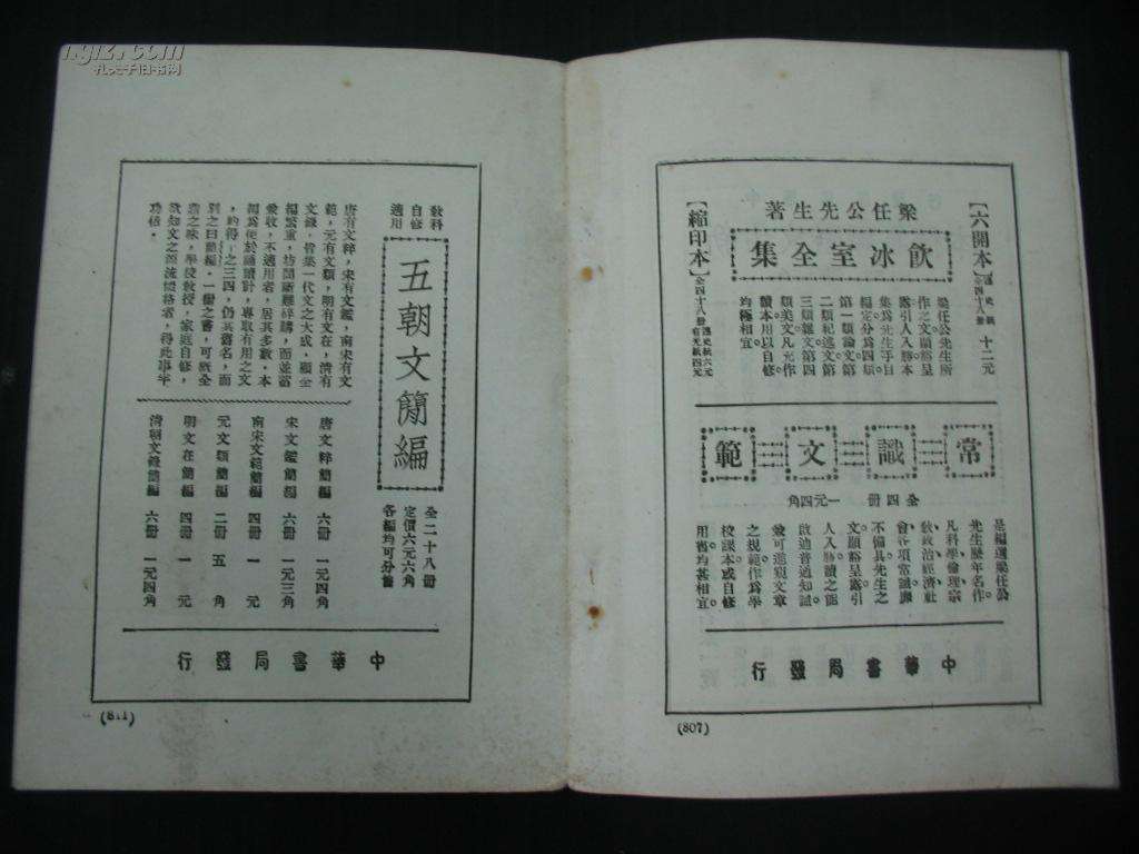 第十四章四柱八字起名初级编 八字基础讲座第四十四讲