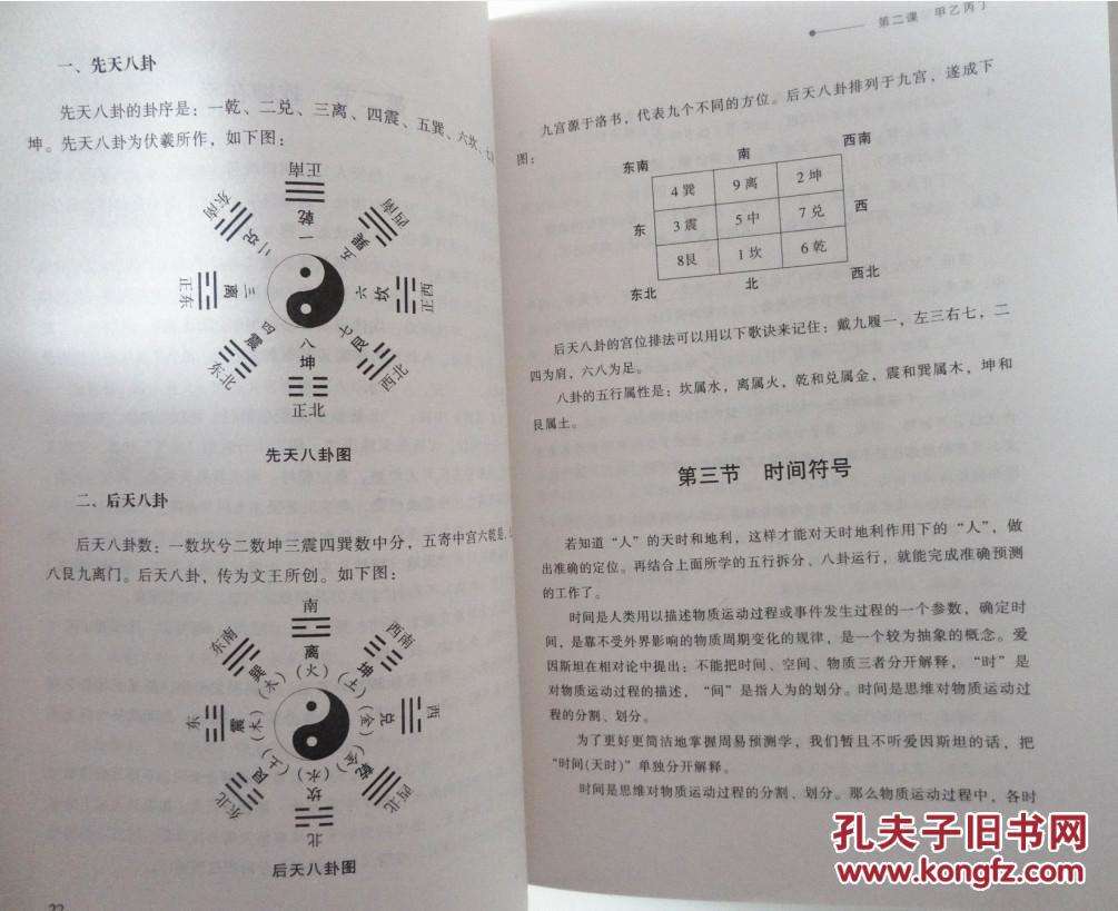 怎样增加某个八字的力量 八字月令力量比