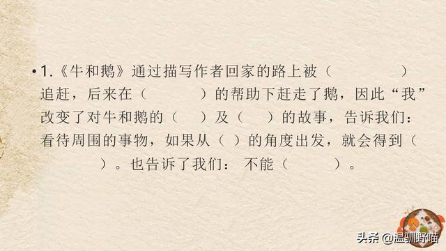 八字成语开心