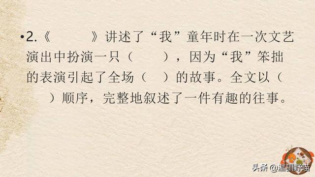 八字成语开心