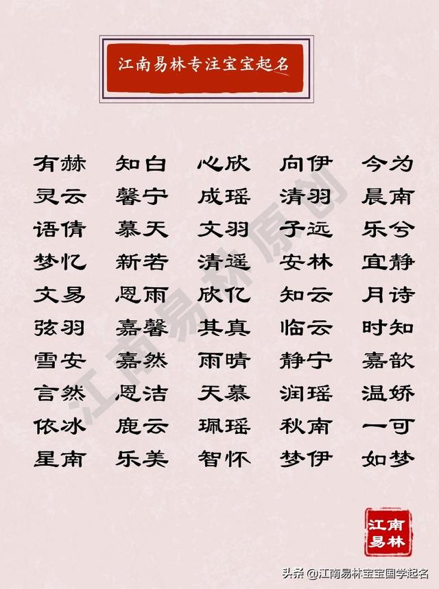 八字忠义词语大气