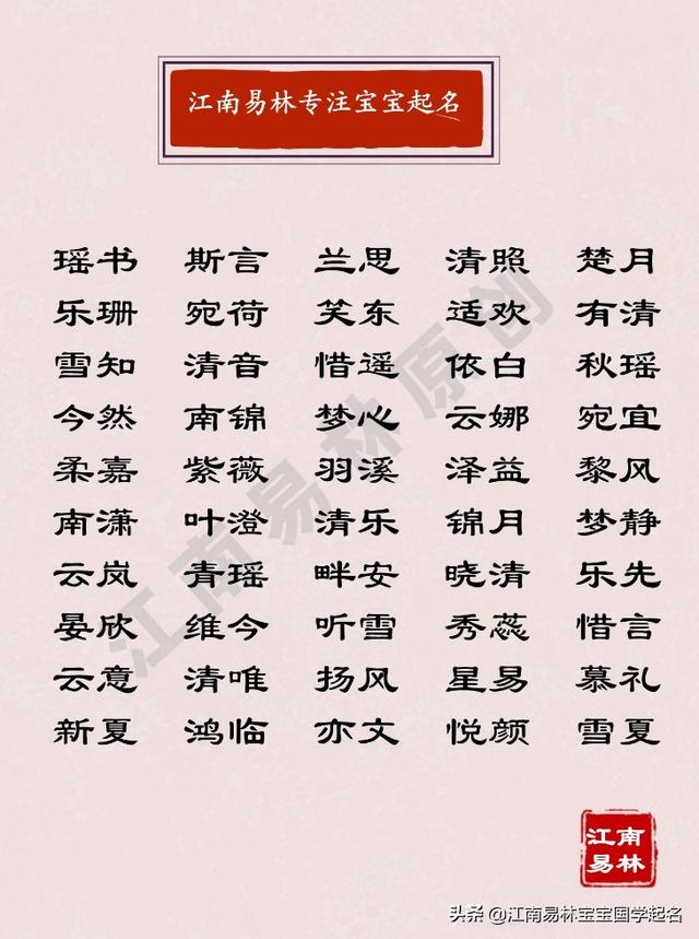 八字忠义词语大气