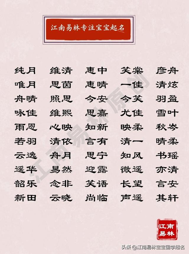 八字忠义词语大气