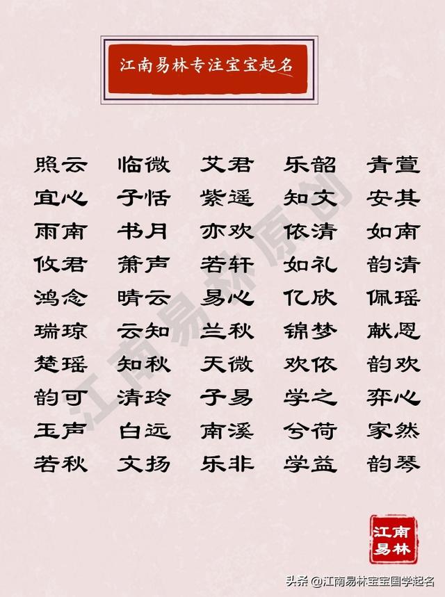 八字忠义词语大气