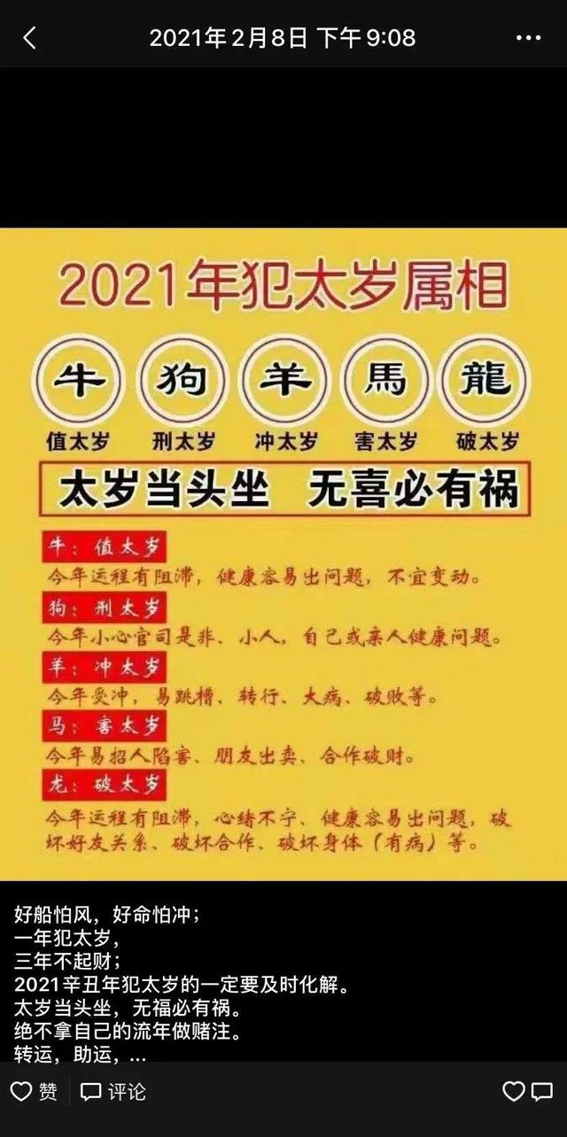 免费算命八字去什么地方好