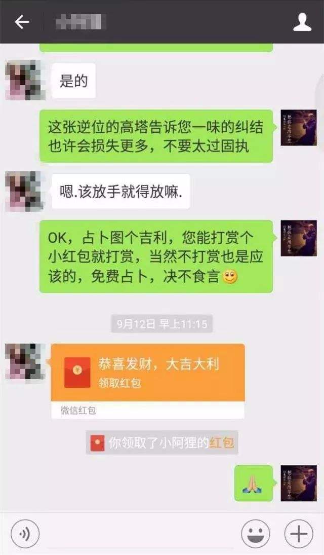 微信免费算命的靠不靠谱吗 微信上免费算命是真的吗