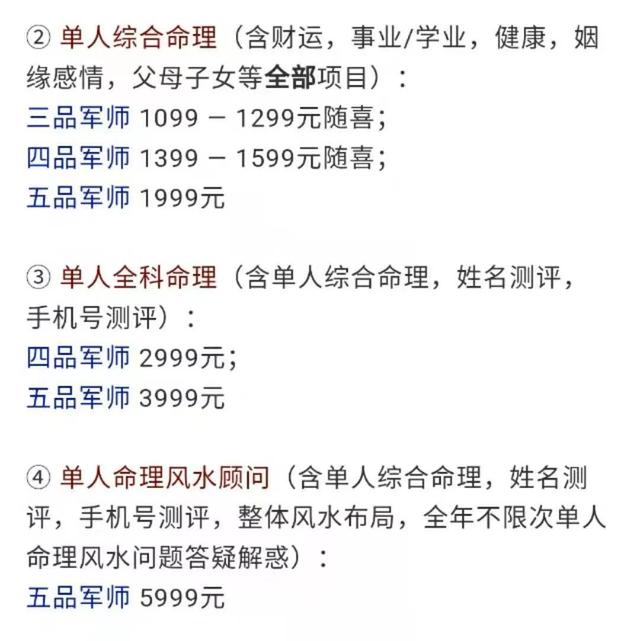 免费算命大师微信可以了吗