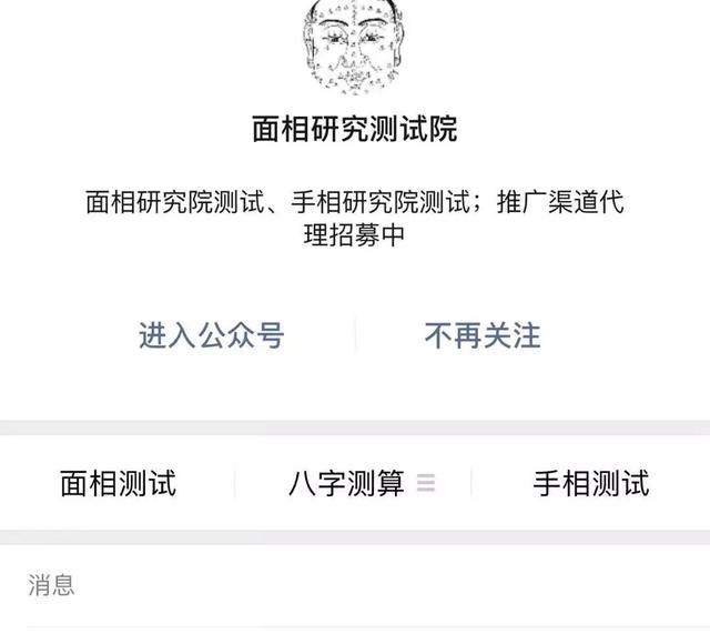 免费算命测身份证运程