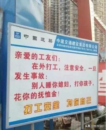 建筑工地安全标语八字