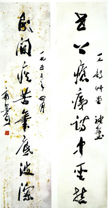 郭沫洛八字