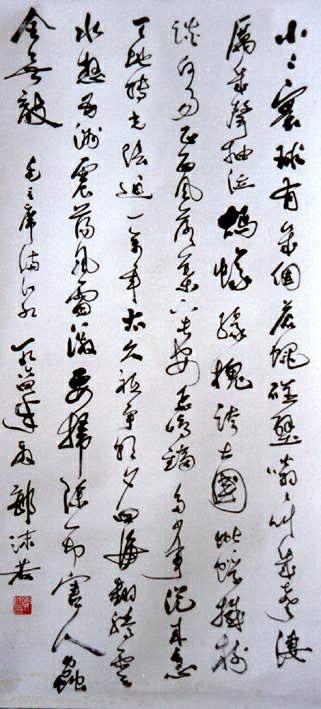 郭沫洛八字