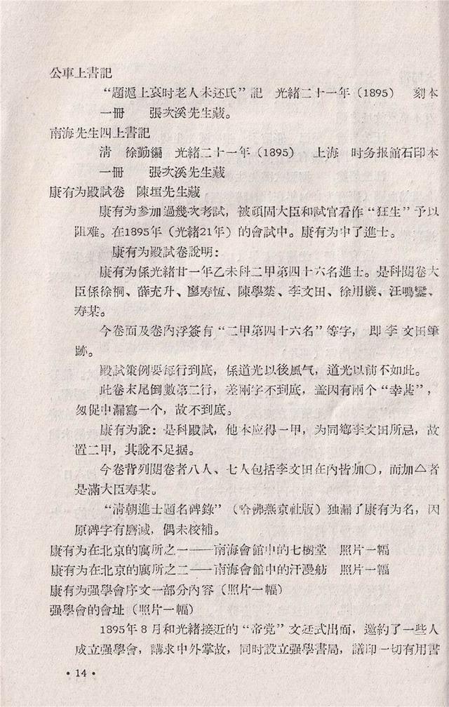 己未年正月初一生八字详批