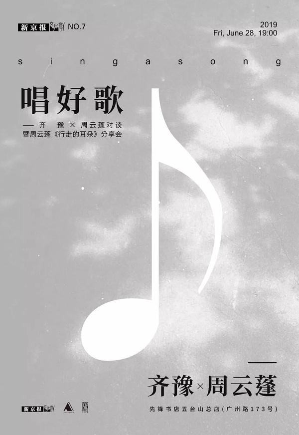 魏东八字简析