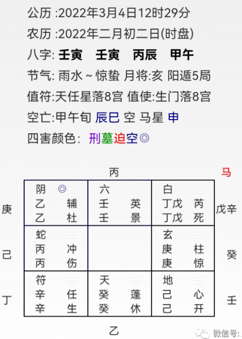 免费生辰八字批多大岁数旺运 生辰八字能活多大岁数