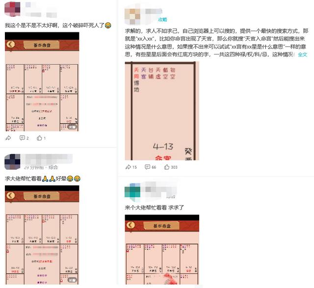 免费的八字算命app