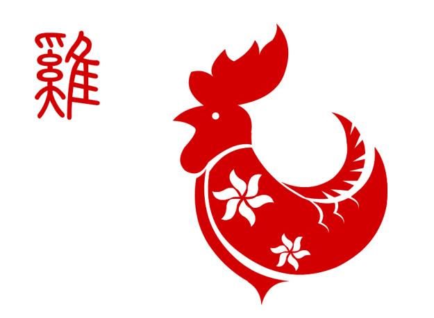 免费算命属鸡今年运程